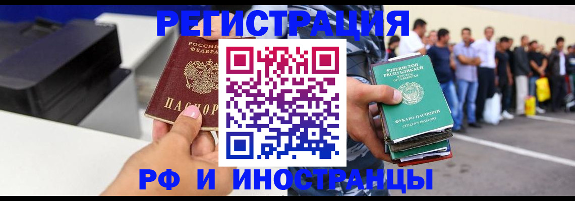 прописка поиск в Мыски