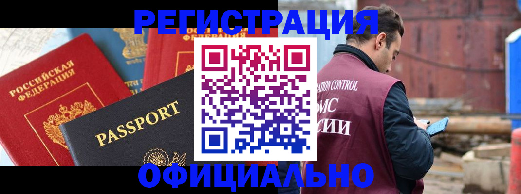 прописка для кредита в Мыски
