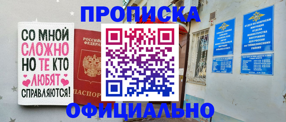 временная регистрация законно в Мыски