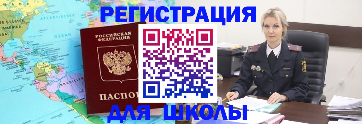 временная регистрация госуслуги в Мыски